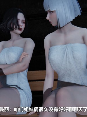 [3D][大头菜] 骗子兄妹21-30_00006