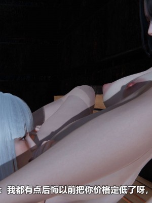 [3D][大头菜] 骗子兄妹21-30_00040