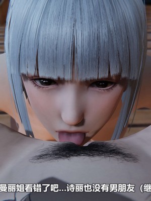 [3D][大头菜] 骗子兄妹21-30_00042