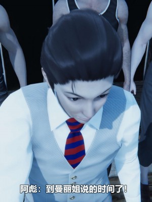 [3D][大头菜] 骗子兄妹21-30_00045