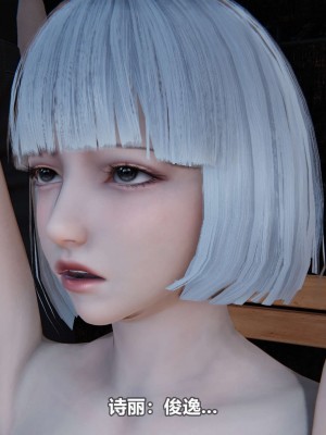 [3D][大头菜] 骗子兄妹21-30_00055