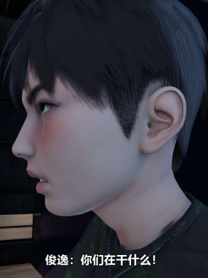 [3D][大头菜] 骗子兄妹21-30_00072