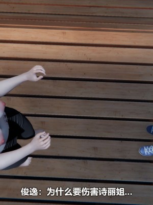 [3D][大头菜] 骗子兄妹21-30_00076