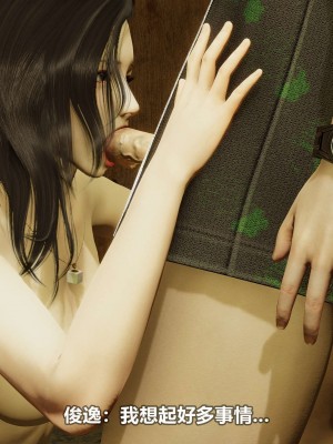 [3D][大头菜] 骗子兄妹21-30_00079