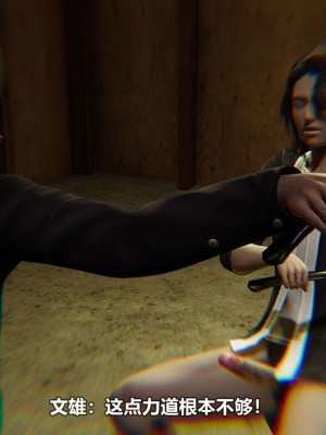 [3D][大头菜] 骗子兄妹21-30_00094