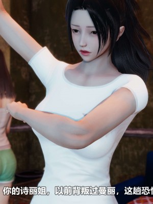 [3D][大头菜] 骗子兄妹21-30_00120
