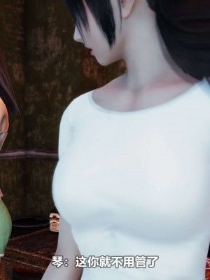 [3D][大头菜] 骗子兄妹21-30_00124