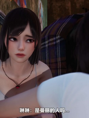 [3D][大头菜] 骗子兄妹21-30_00131