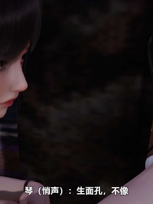 [3D][大头菜] 骗子兄妹21-30_00132
