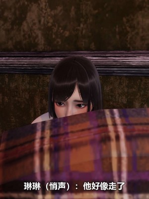 [3D][大头菜] 骗子兄妹21-30_00136