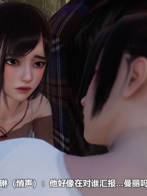 [3D][大头菜] 骗子兄妹21-30_00137