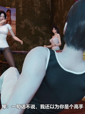 [3D][大头菜] 骗子兄妹21-30_00147