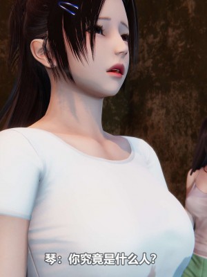 [3D][大头菜] 骗子兄妹21-30_00153