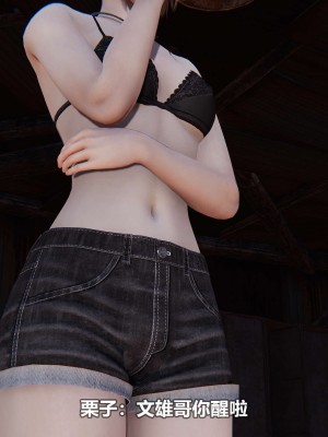 [3D][大头菜] 骗子兄妹21-30_00159