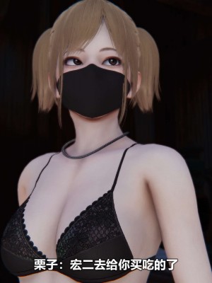 [3D][大头菜] 骗子兄妹21-30_00161