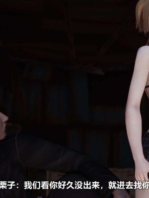[3D][大头菜] 骗子兄妹21-30_00163