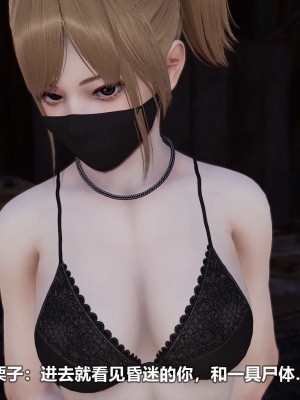 [3D][大头菜] 骗子兄妹21-30_00164