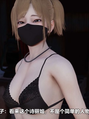 [3D][大头菜] 骗子兄妹21-30_00165
