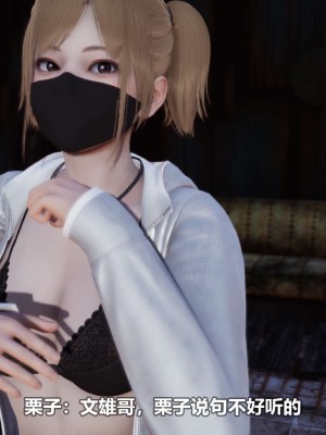 [3D][大头菜] 骗子兄妹21-30_00170