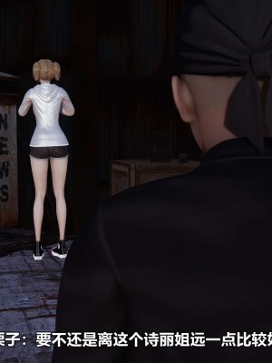 [3D][大头菜] 骗子兄妹21-30_00171