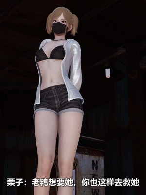 [3D][大头菜] 骗子兄妹21-30_00172
