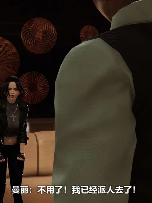 [3D][大头菜] 骗子兄妹21-30_00180