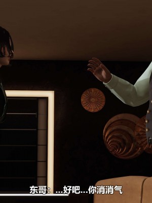 [3D][大头菜] 骗子兄妹21-30_00181