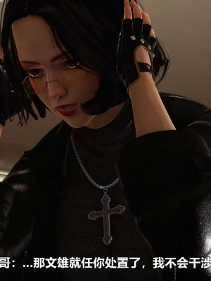 [3D][大头菜] 骗子兄妹21-30_00186