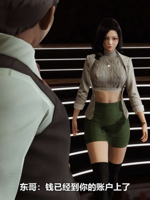 [3D][大头菜] 骗子兄妹21-30_00196