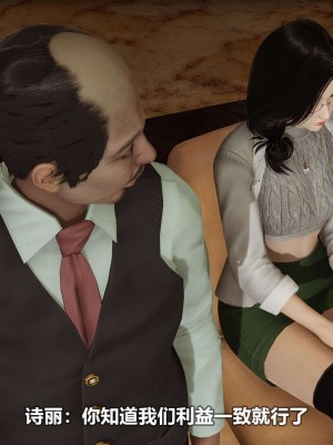 [3D][大头菜] 骗子兄妹21-30_00198