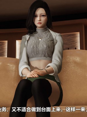 [3D][大头菜] 骗子兄妹21-30_00201