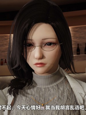 [3D][大头菜] 骗子兄妹21-30_00203