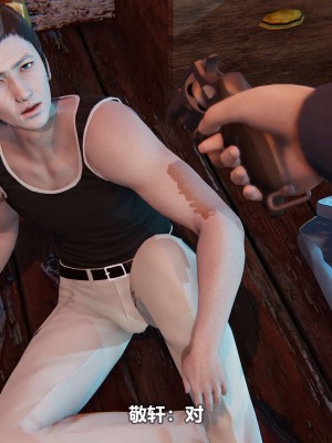 [3D][大头菜] 骗子兄妹21-30_00215