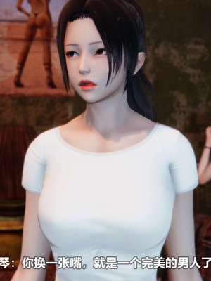 [3D][大头菜] 骗子兄妹21-30_00223