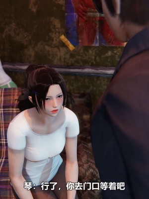[3D][大头菜] 骗子兄妹21-30_00231