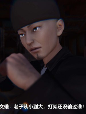 [3D][大头菜] 骗子兄妹21-30_00234
