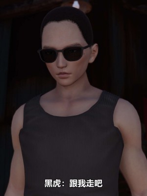 [3D][大头菜] 骗子兄妹21-30_00246