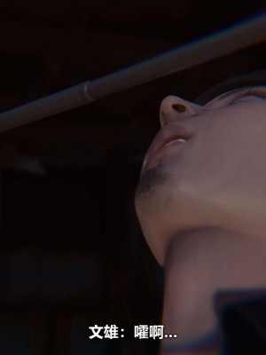 [3D][大头菜] 骗子兄妹21-30_00252