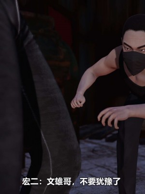 [3D][大头菜] 骗子兄妹21-30_00254