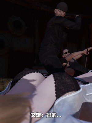 [3D][大头菜] 骗子兄妹21-30_00257