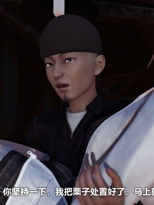 [3D][大头菜] 骗子兄妹21-30_00258
