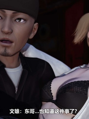[3D][大头菜] 骗子兄妹21-30_00264