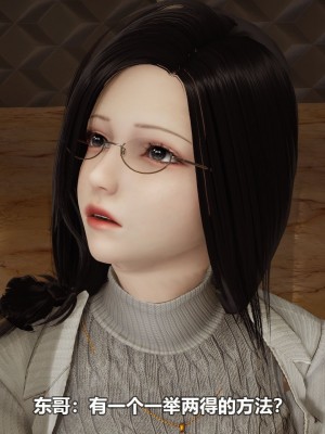 [3D][大头菜] 骗子兄妹21-30_00267