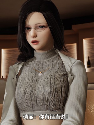 [3D][大头菜] 骗子兄妹21-30_00269