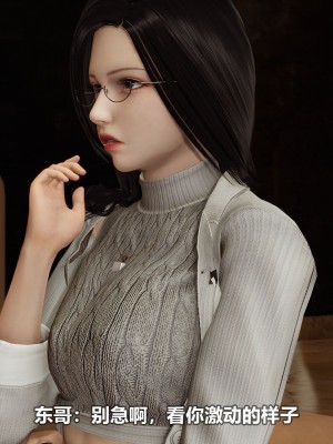 [3D][大头菜] 骗子兄妹21-30_00270