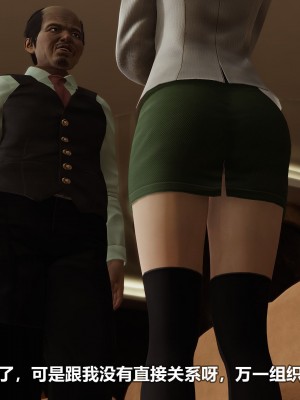 [3D][大头菜] 骗子兄妹21-30_00272