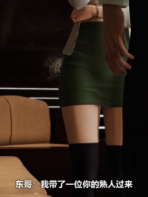 [3D][大头菜] 骗子兄妹21-30_00276