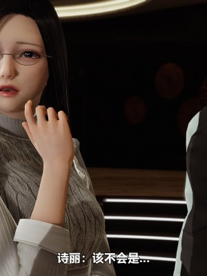 [3D][大头菜] 骗子兄妹21-30_00277