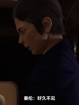 [3D][大头菜] 骗子兄妹21-30_00279