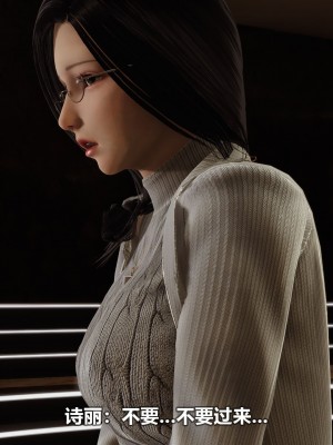 [3D][大头菜] 骗子兄妹21-30_00282